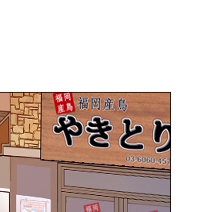 My Love Natsumi Chapter 3 Page 108