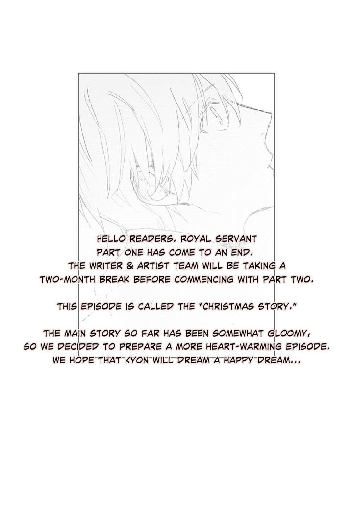 Royal Servant Chapter 23.5 Page 2