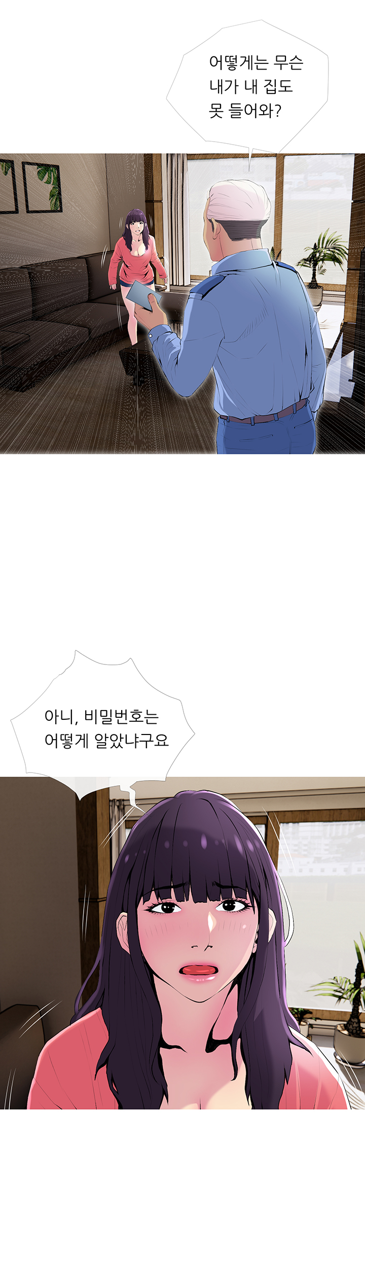 Apartment Raw Chapter 22 Page 11