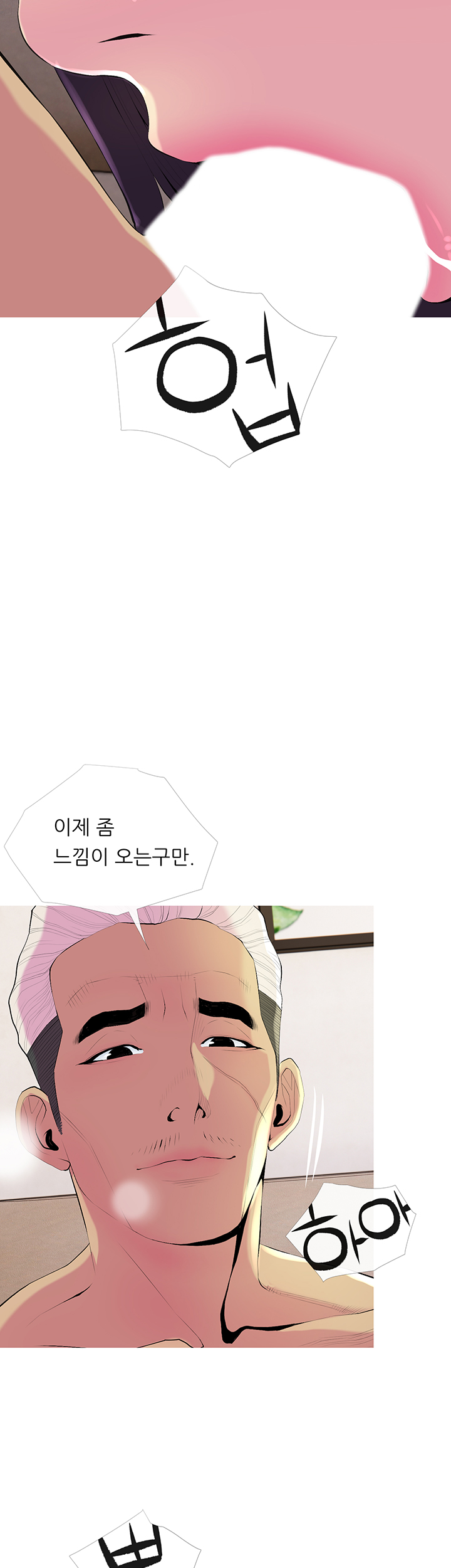 Apartment Raw Chapter 22 Page 27