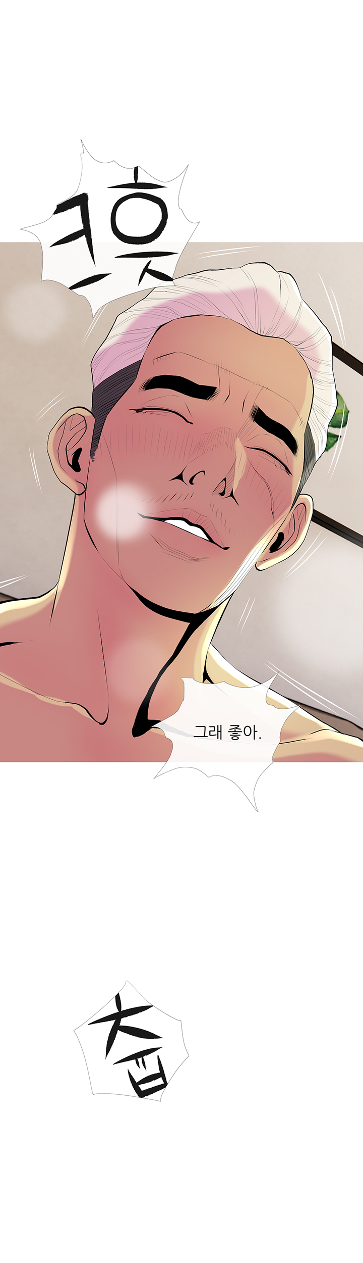 Apartment Raw Chapter 22 Page 32