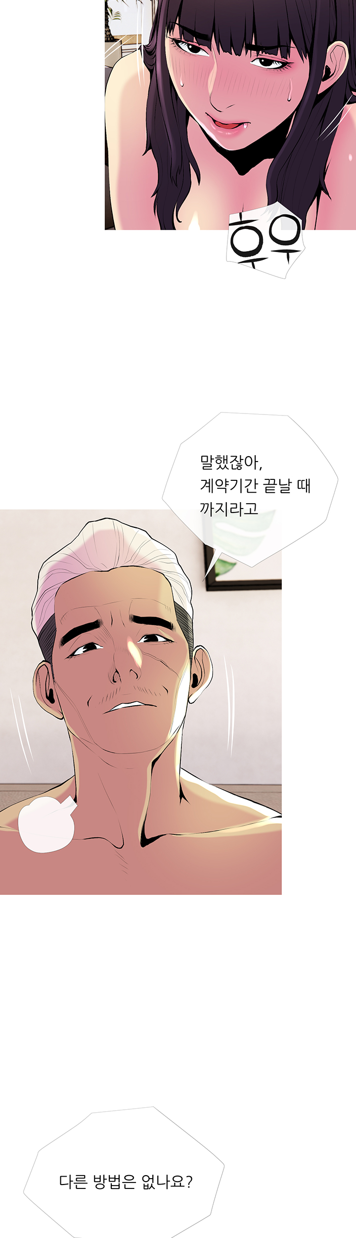 Apartment Raw Chapter 22 Page 42