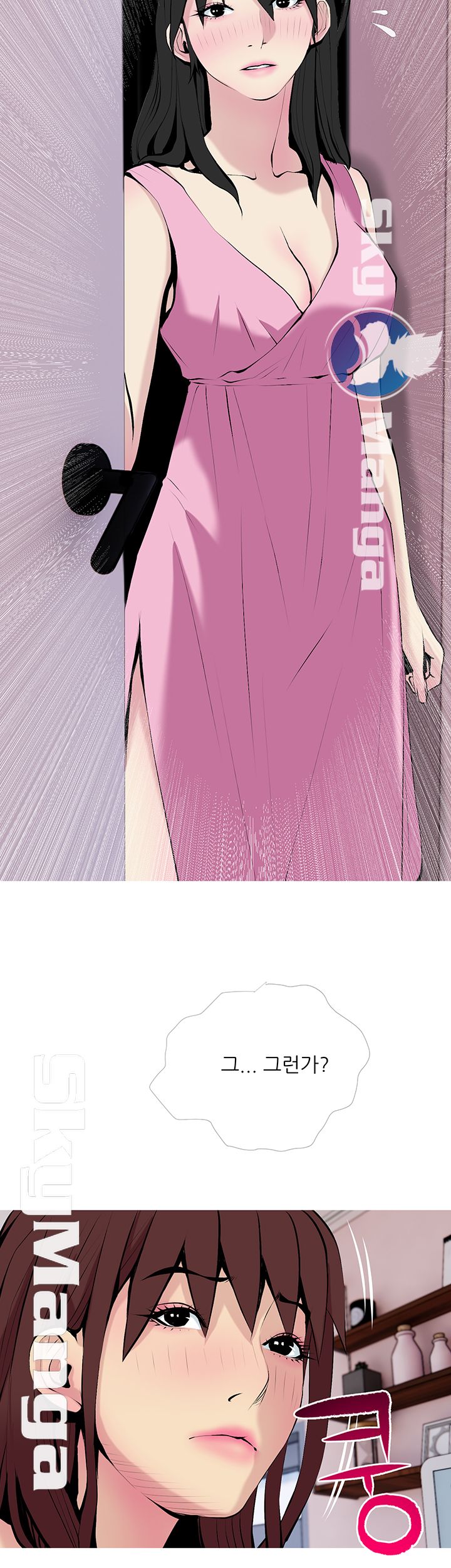 Apartment Raw Chapter 31 Page 43