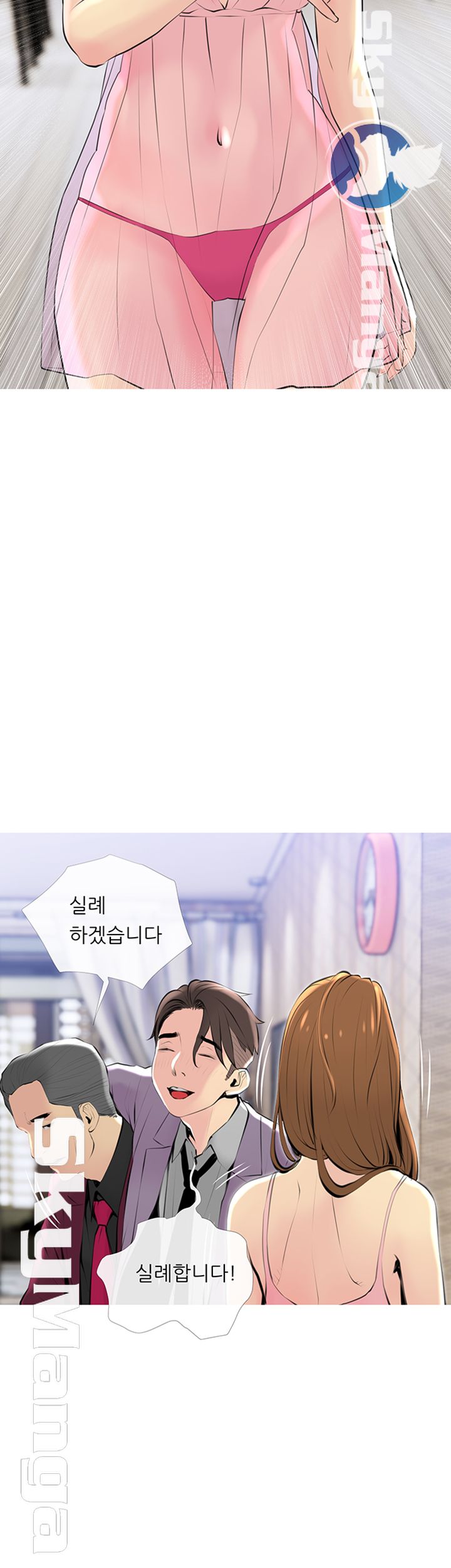 Apartment Raw Chapter 32 Page 24