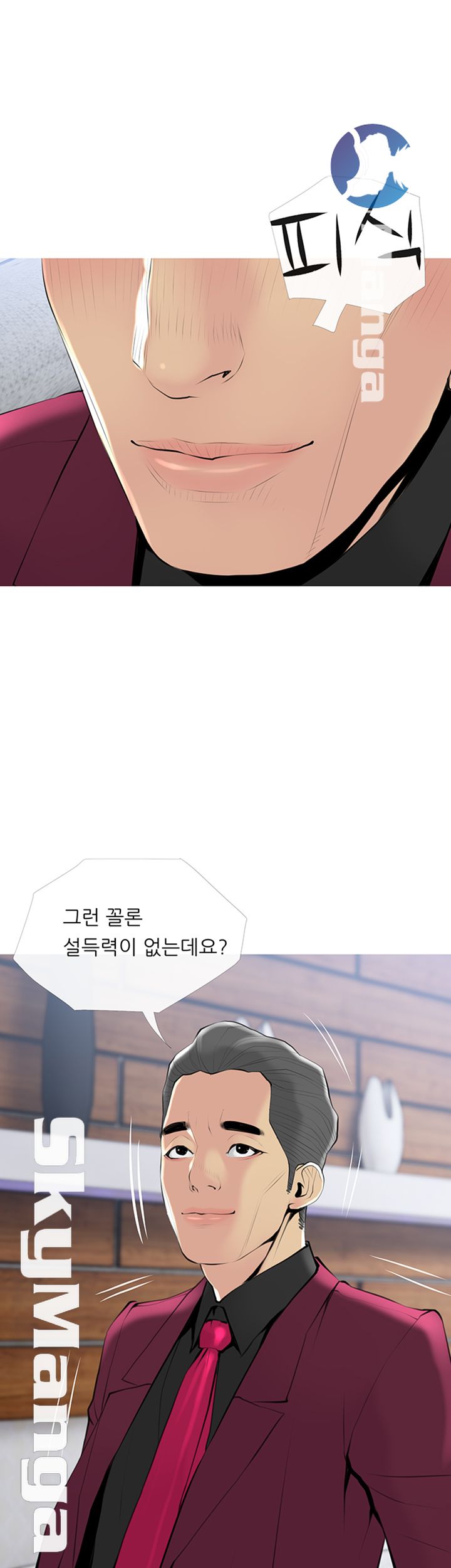 Apartment Raw Chapter 32 Page 32