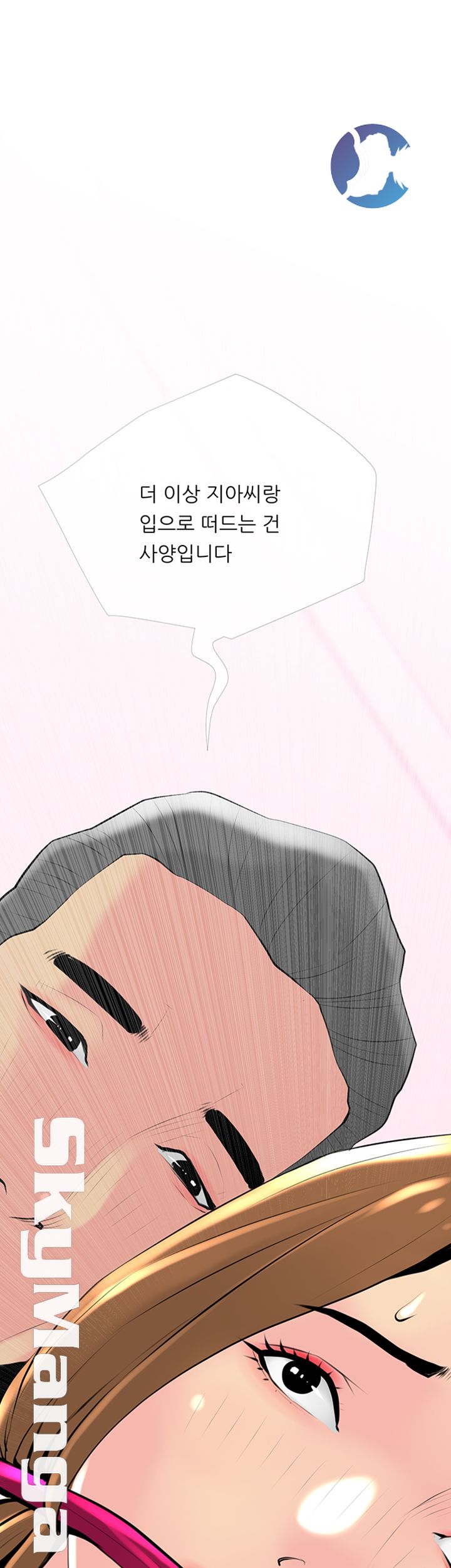 Apartment Raw Chapter 32 Page 42