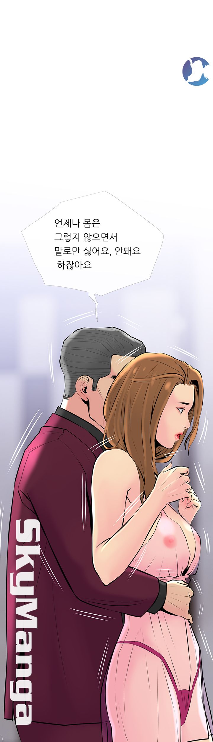 Apartment Raw Chapter 33 Page 1