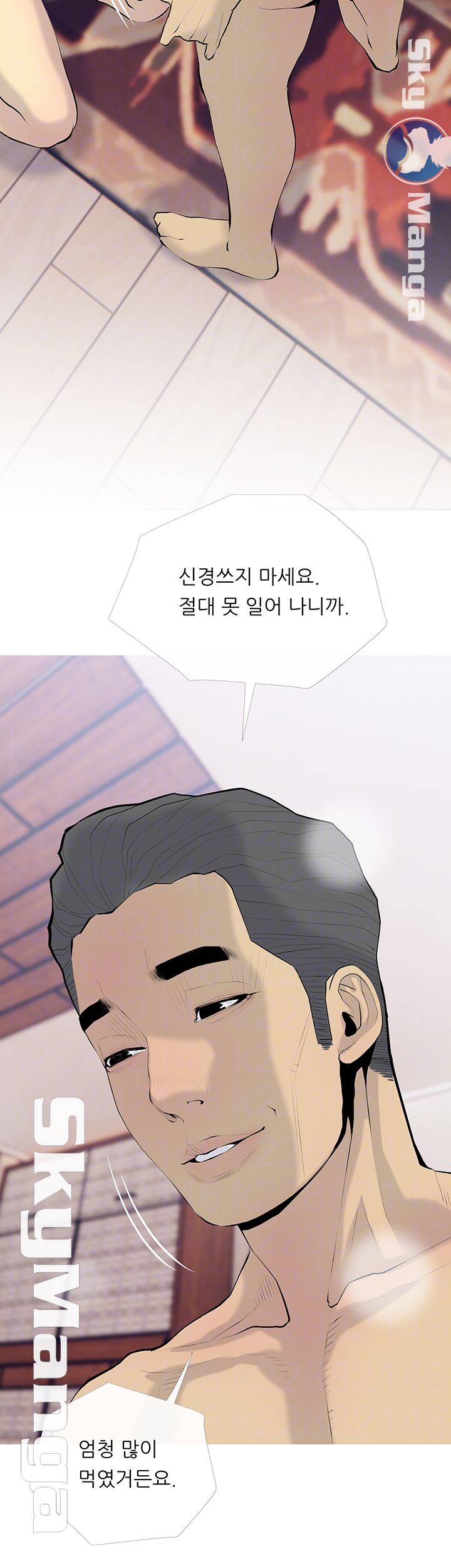 Apartment Raw Chapter 34 Page 14