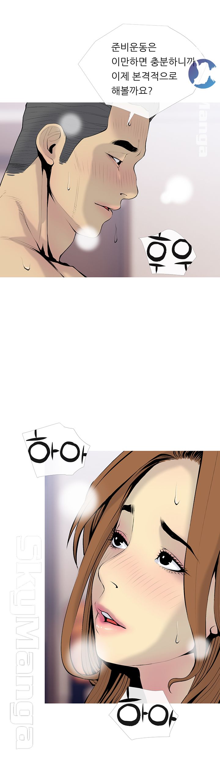 Apartment Raw Chapter 34 Page 26