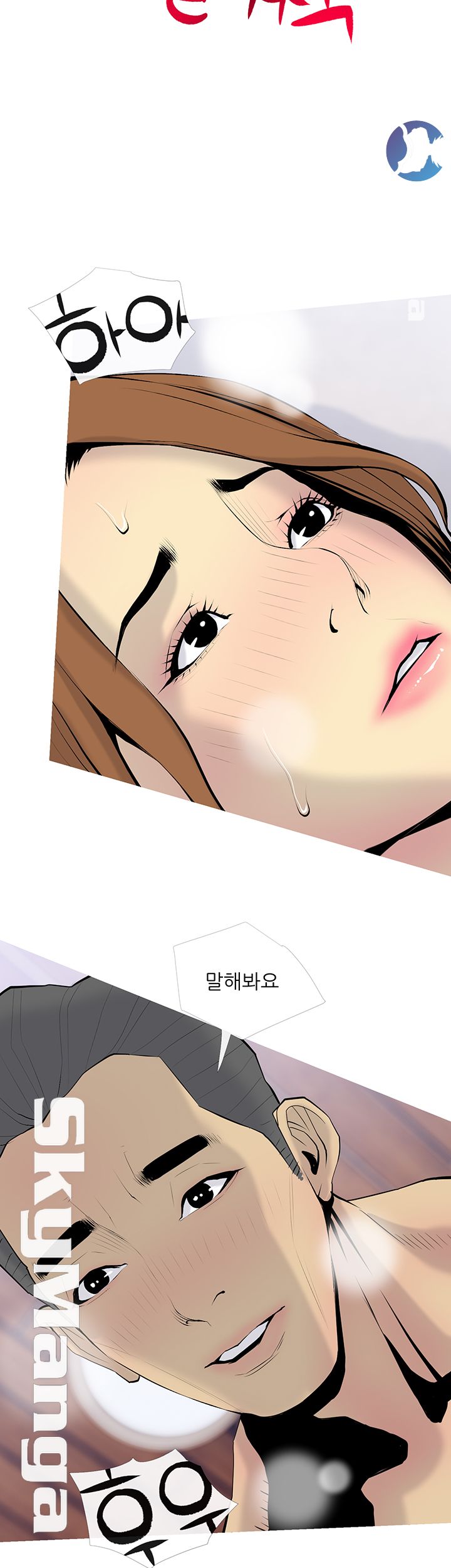 Apartment Raw Chapter 34 Page 29