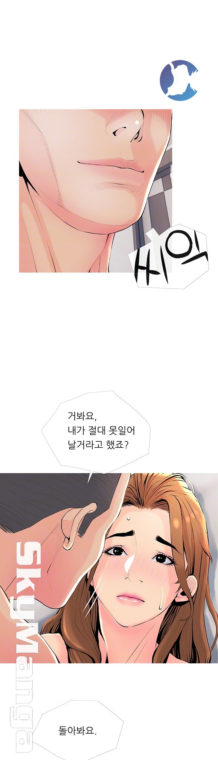 Apartment Raw Chapter 35 Page 14