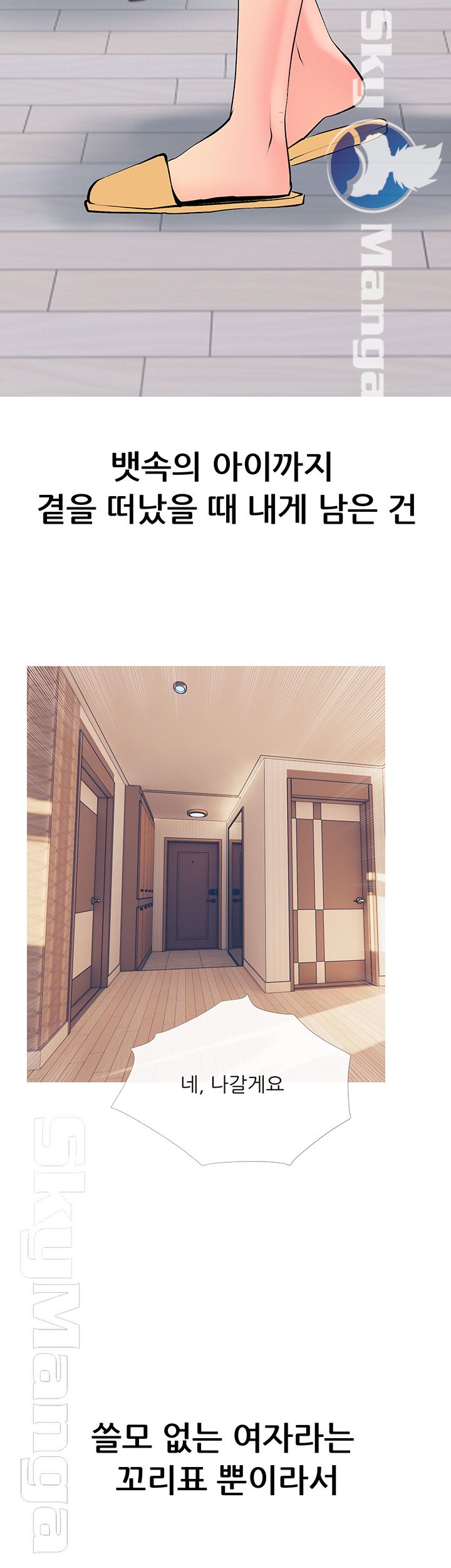 Apartment Raw Chapter 35 Page 32