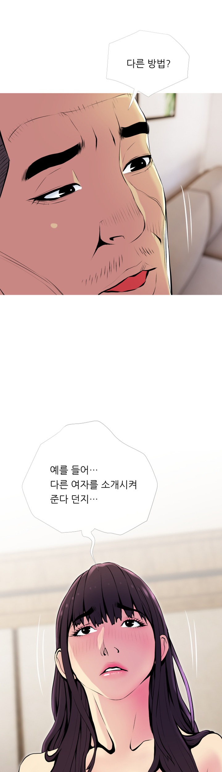 Apartment Raw Chapter 23 Page 2