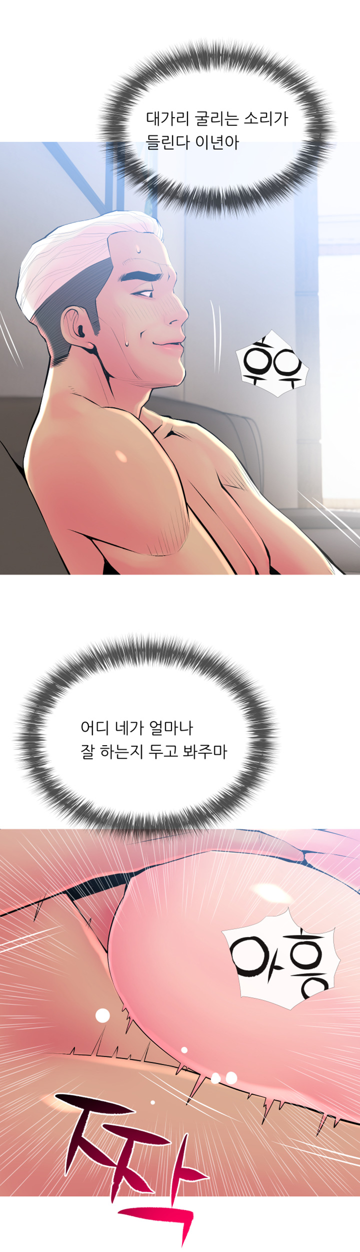 Apartment Raw Chapter 23 Page 20