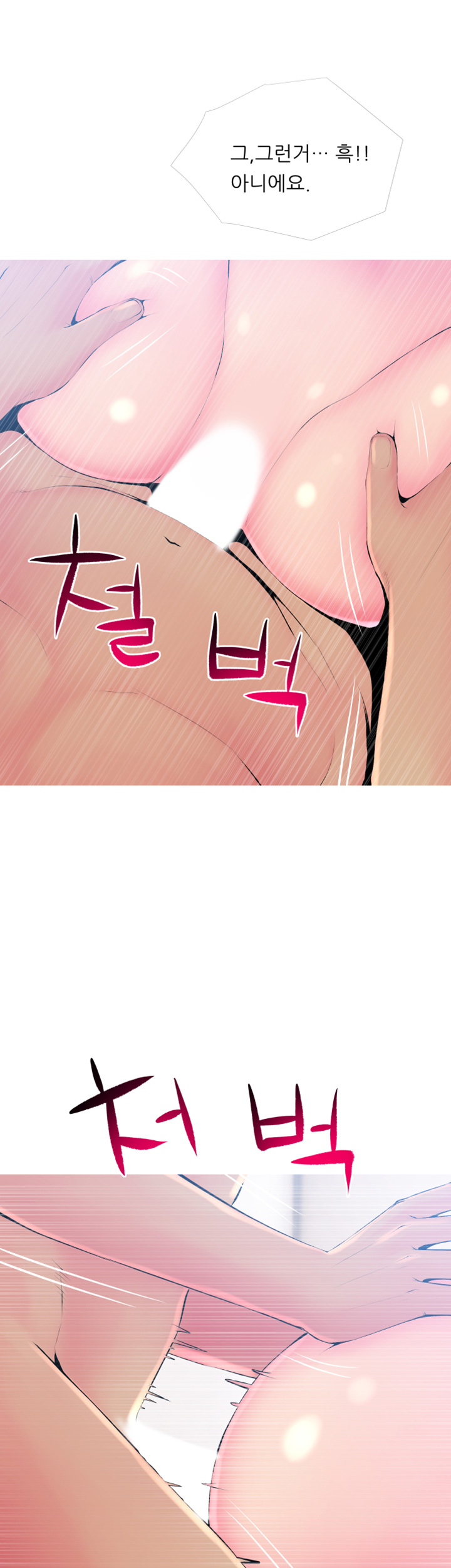 Apartment Raw Chapter 23 Page 37