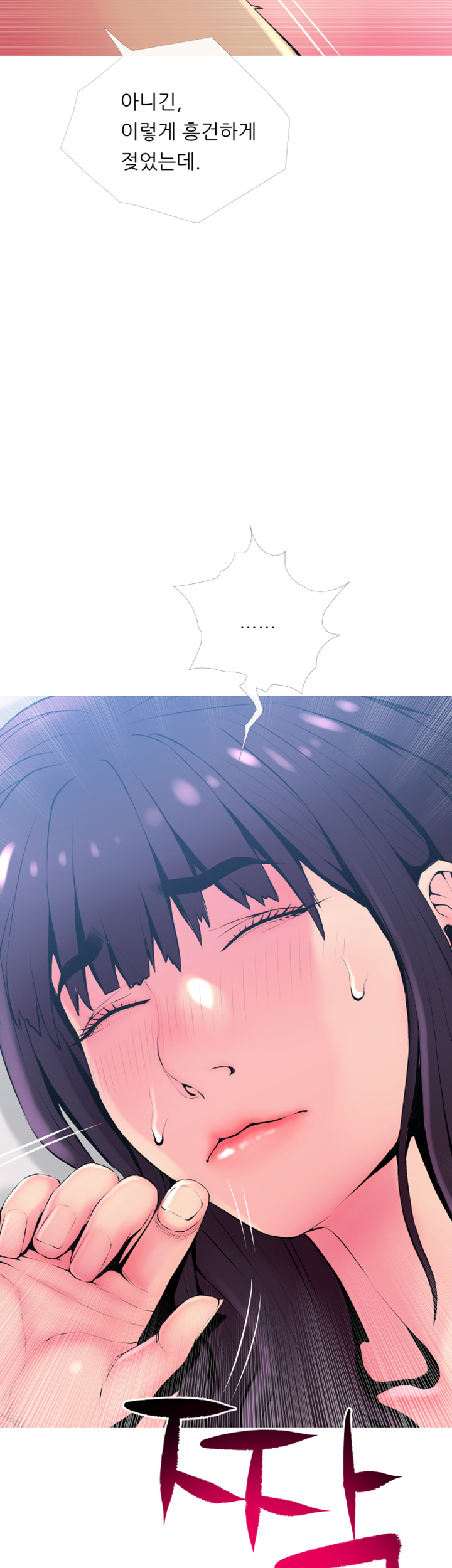 Apartment Raw Chapter 23 Page 38