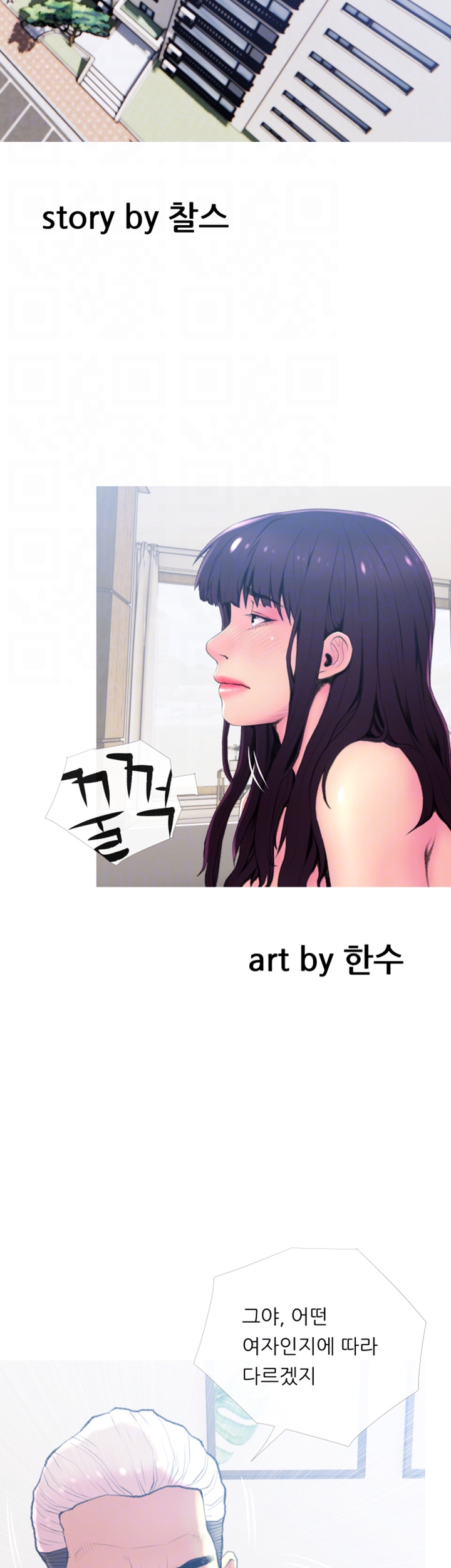 Apartment Raw Chapter 23 Page 8