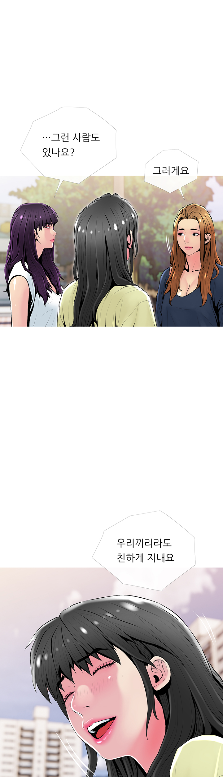 Apartment Raw Chapter 24 Page 13