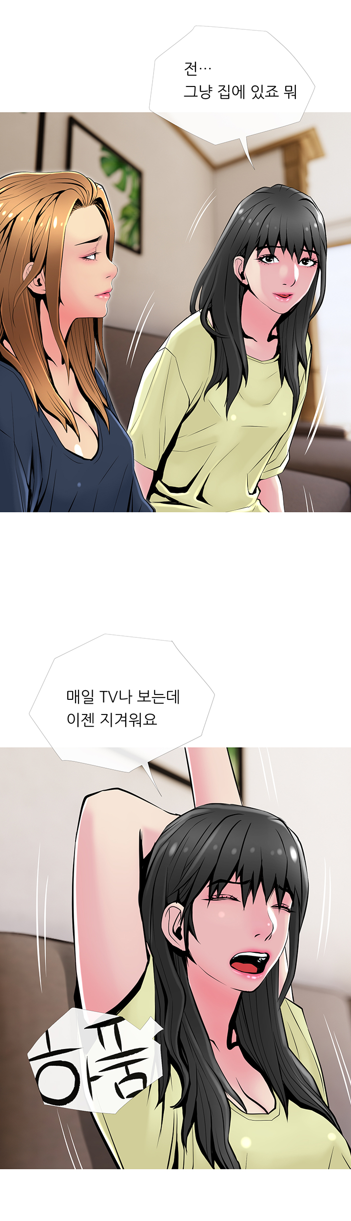 Apartment Raw Chapter 24 Page 25