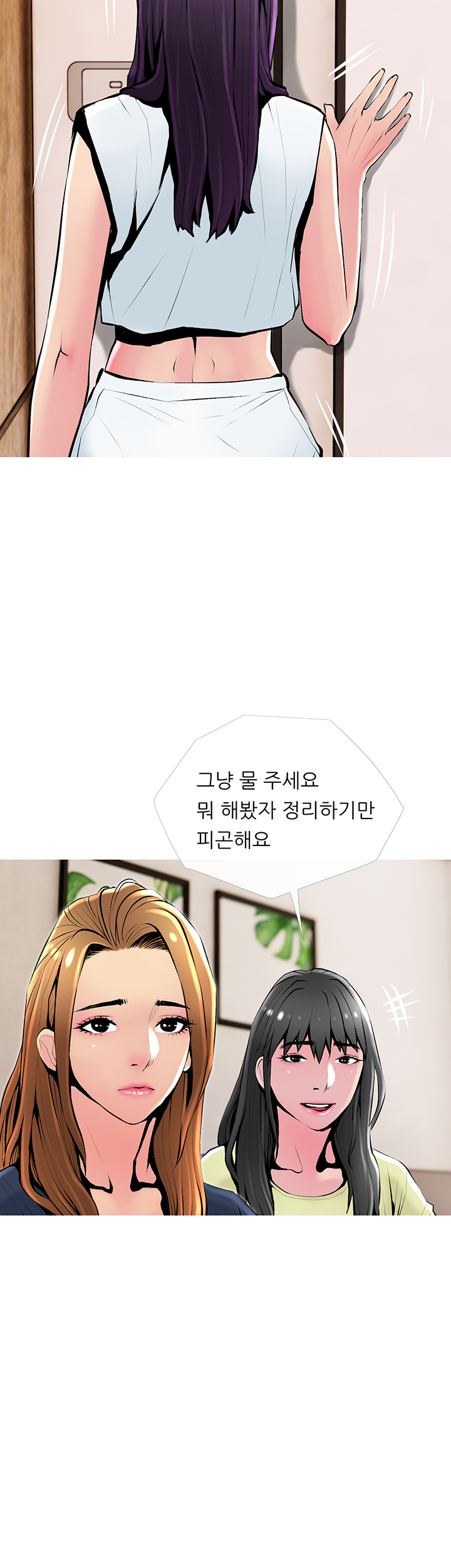 Apartment Raw Chapter 24 Page 30