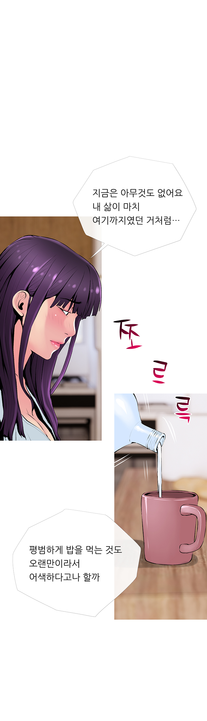 Apartment Raw Chapter 24 Page 33