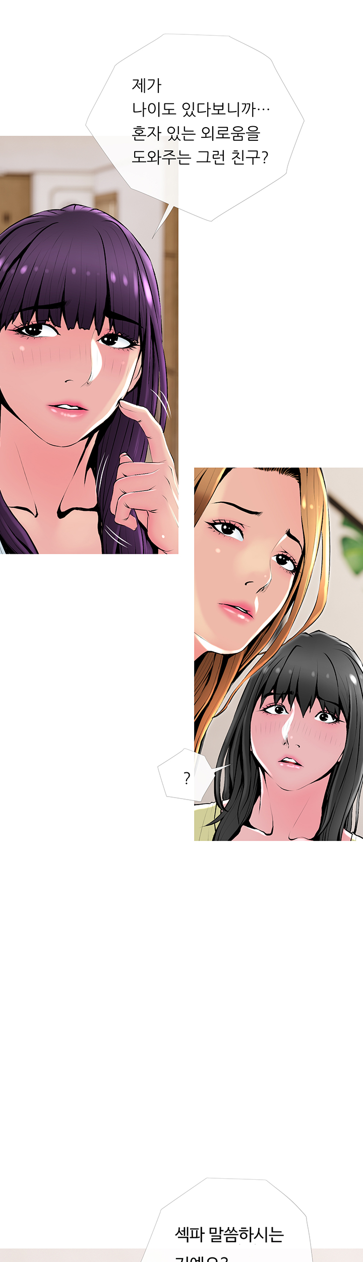 Apartment Raw Chapter 24 Page 38