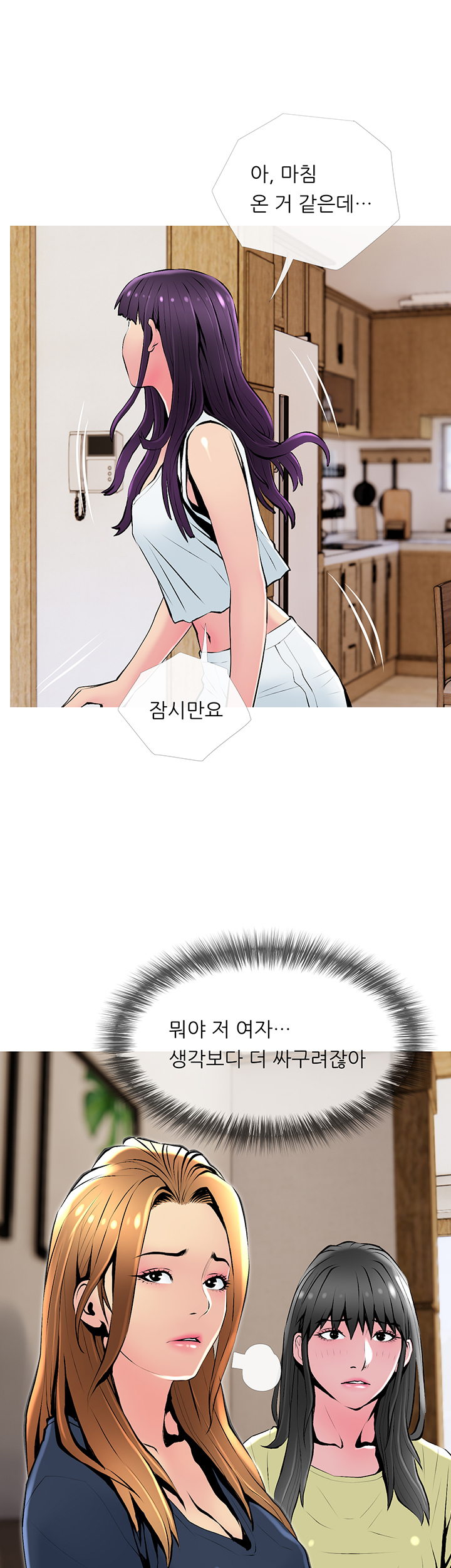 Apartment Raw Chapter 24 Page 40