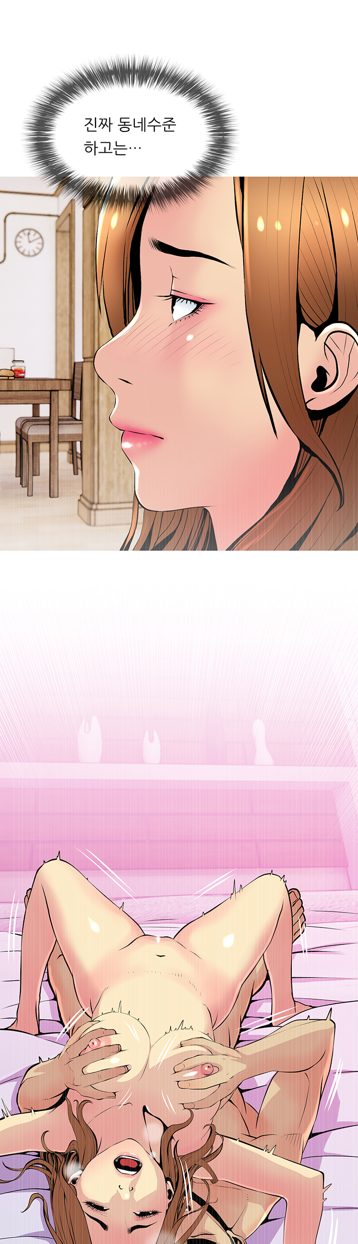 Apartment Raw Chapter 24 Page 42