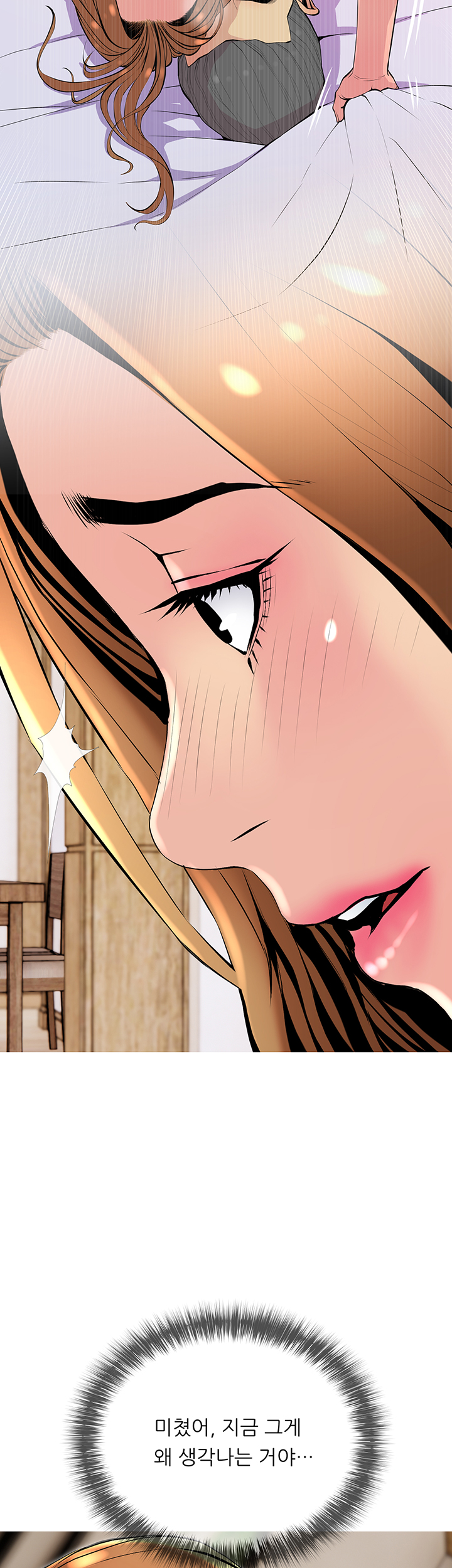 Apartment Raw Chapter 24 Page 43
