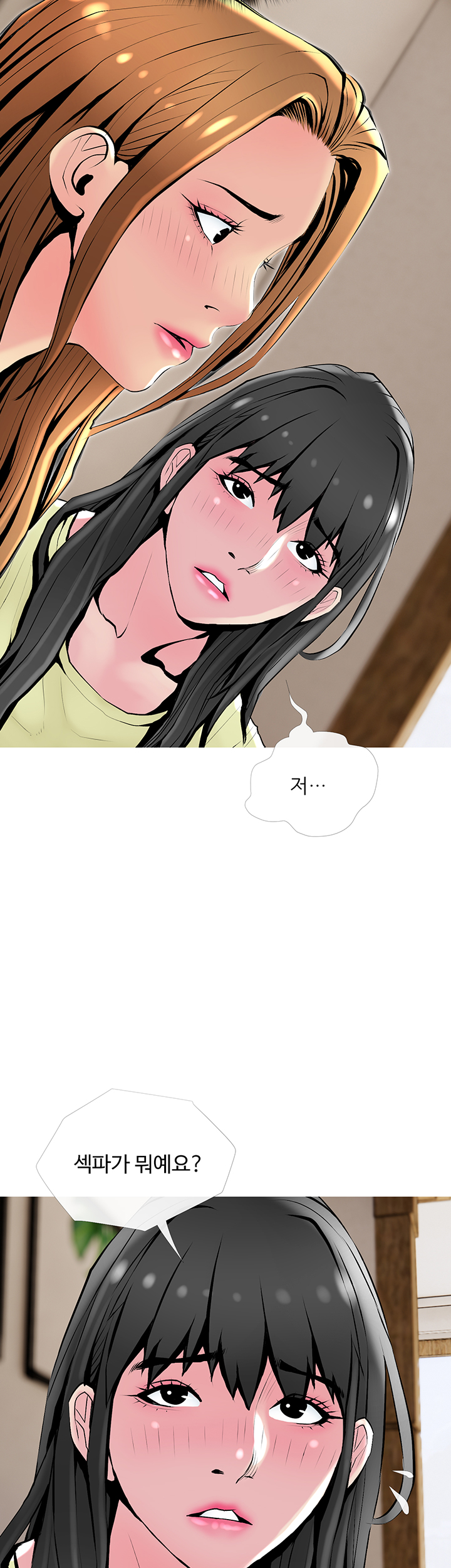 Apartment Raw Chapter 24 Page 44