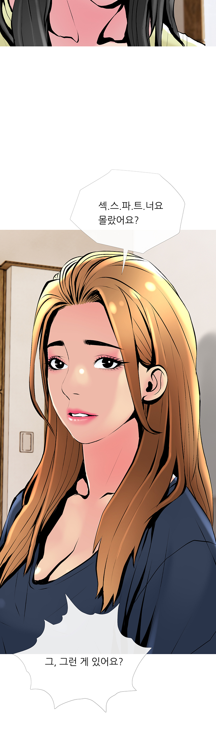 Apartment Raw Chapter 24 Page 45