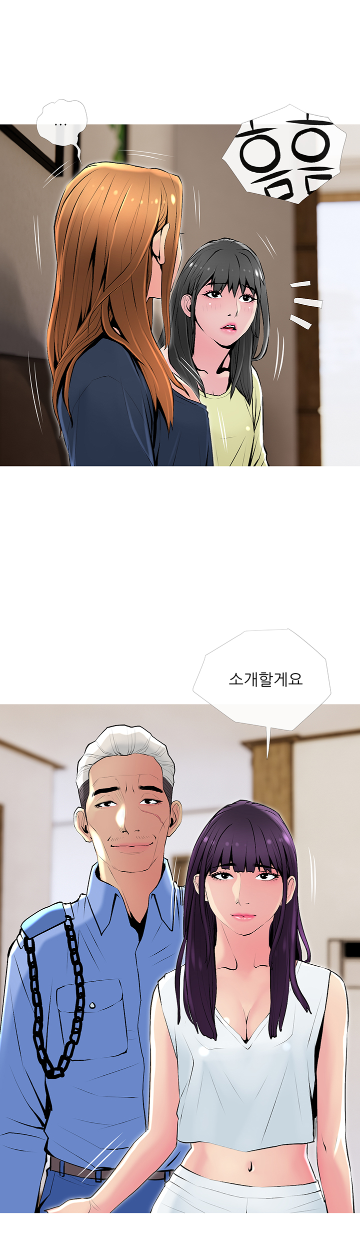Apartment Raw Chapter 24 Page 47