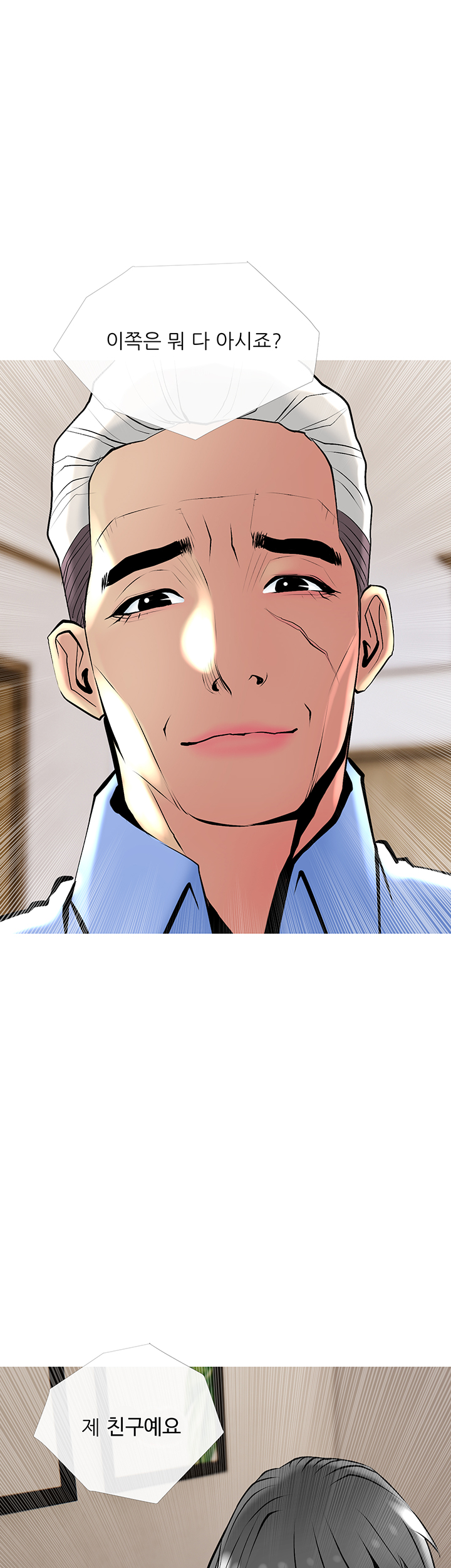 Apartment Raw Chapter 24 Page 48