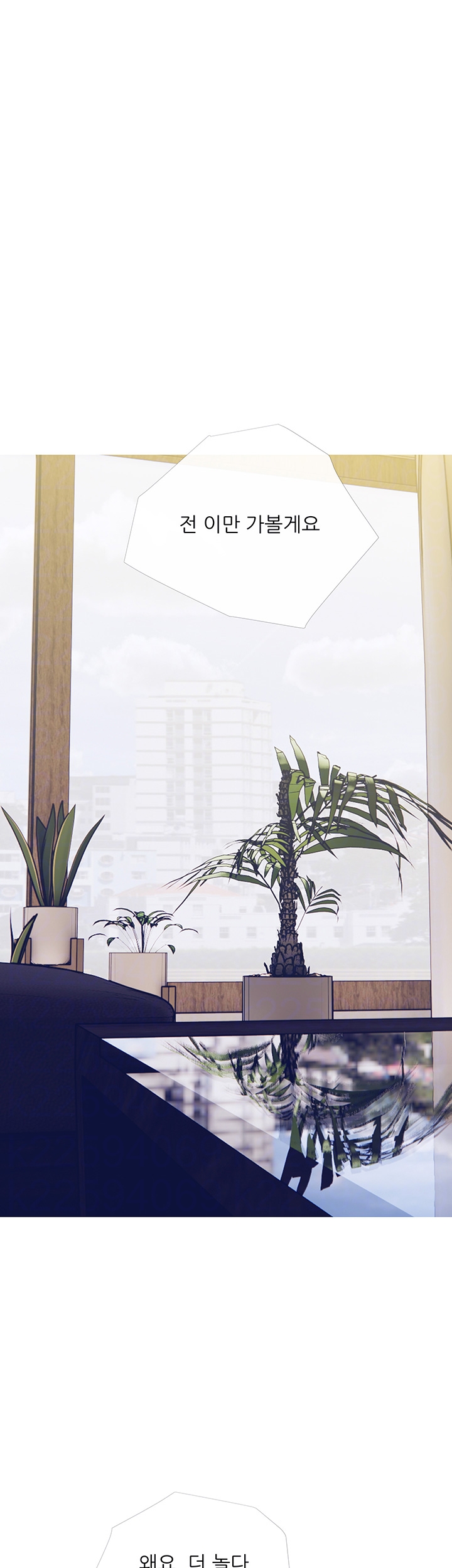 Apartment Raw Chapter 25 Page 12