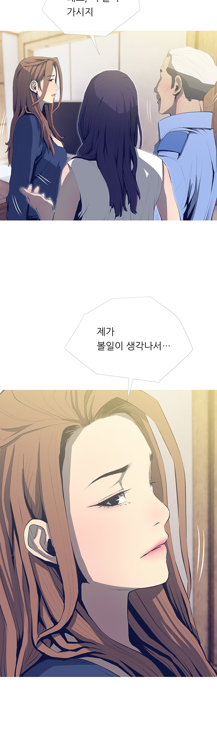 Apartment Raw Chapter 25 Page 13
