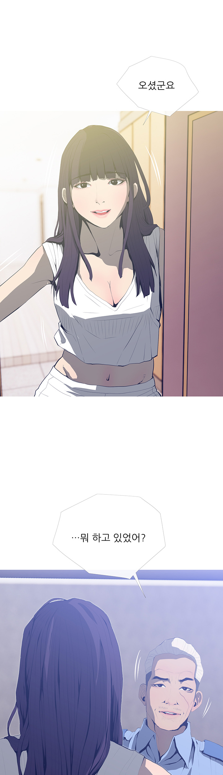 Apartment Raw Chapter 25 Page 2