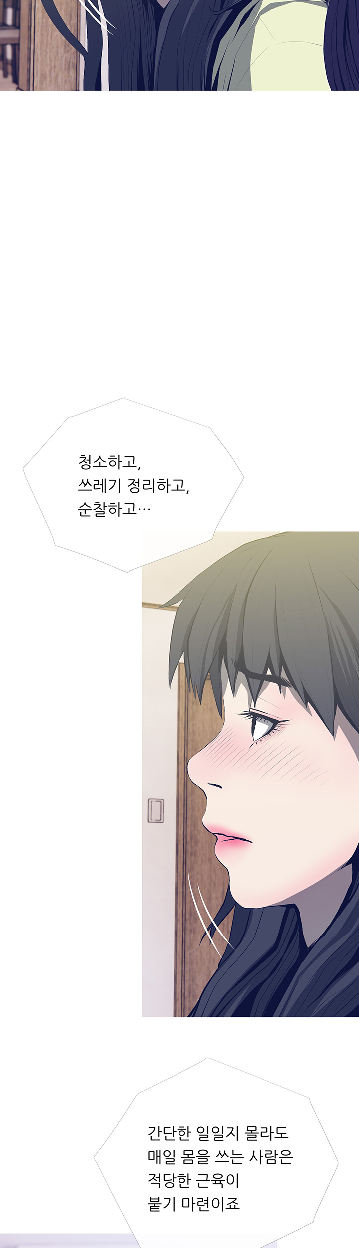Apartment Raw Chapter 25 Page 23