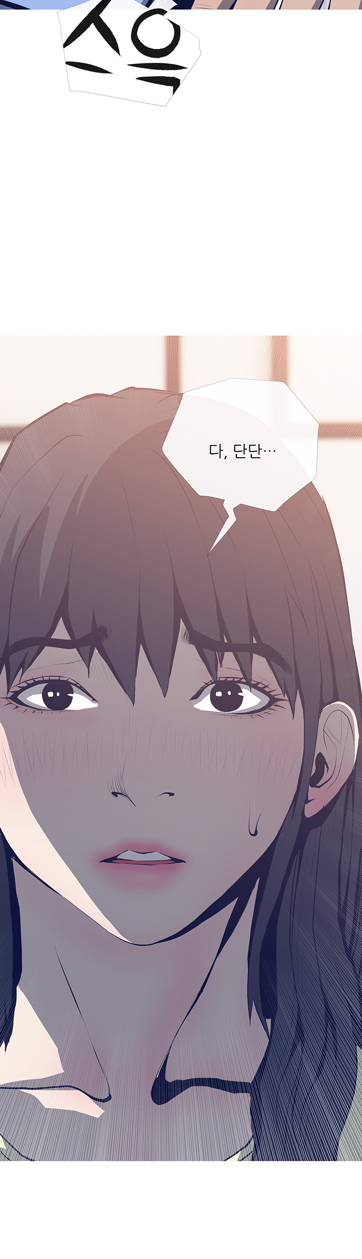 Apartment Raw Chapter 25 Page 25