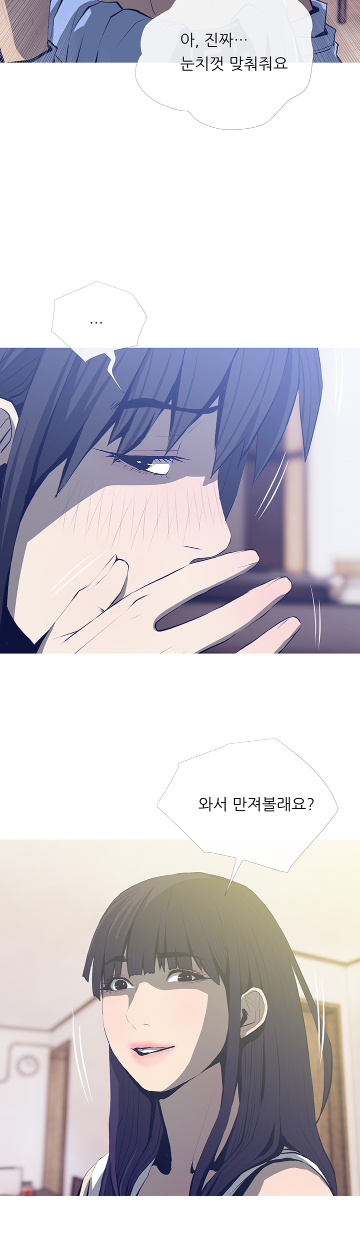 Apartment Raw Chapter 25 Page 29