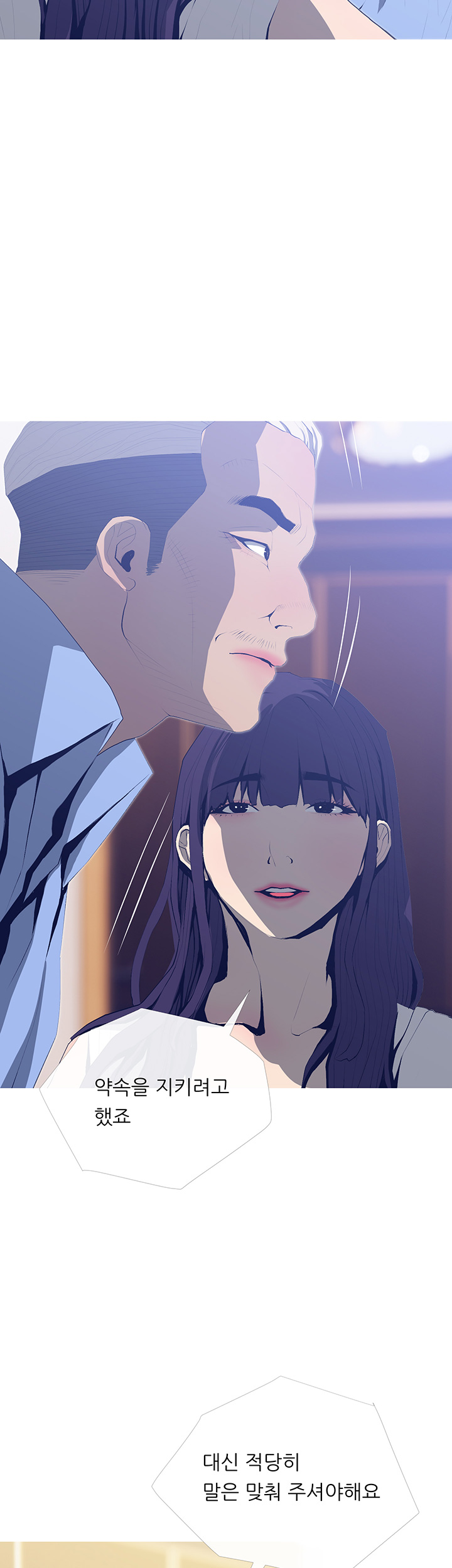 Apartment Raw Chapter 25 Page 3