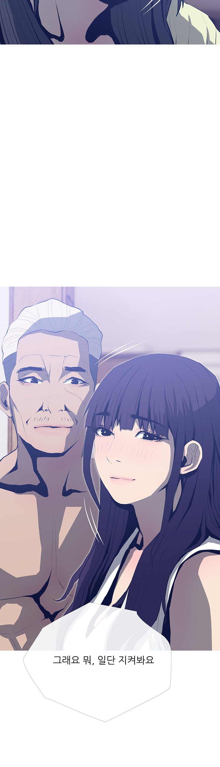 Apartment Raw Chapter 25 Page 31