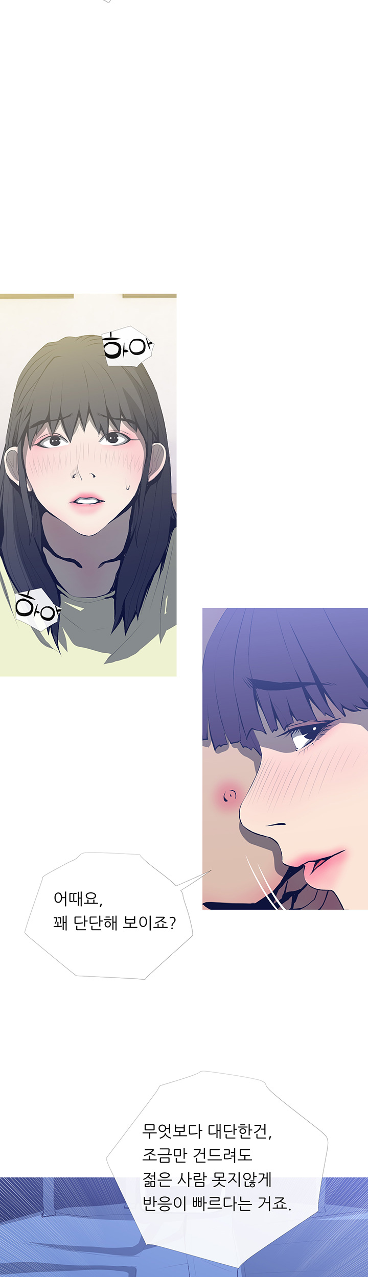 Apartment Raw Chapter 25 Page 36