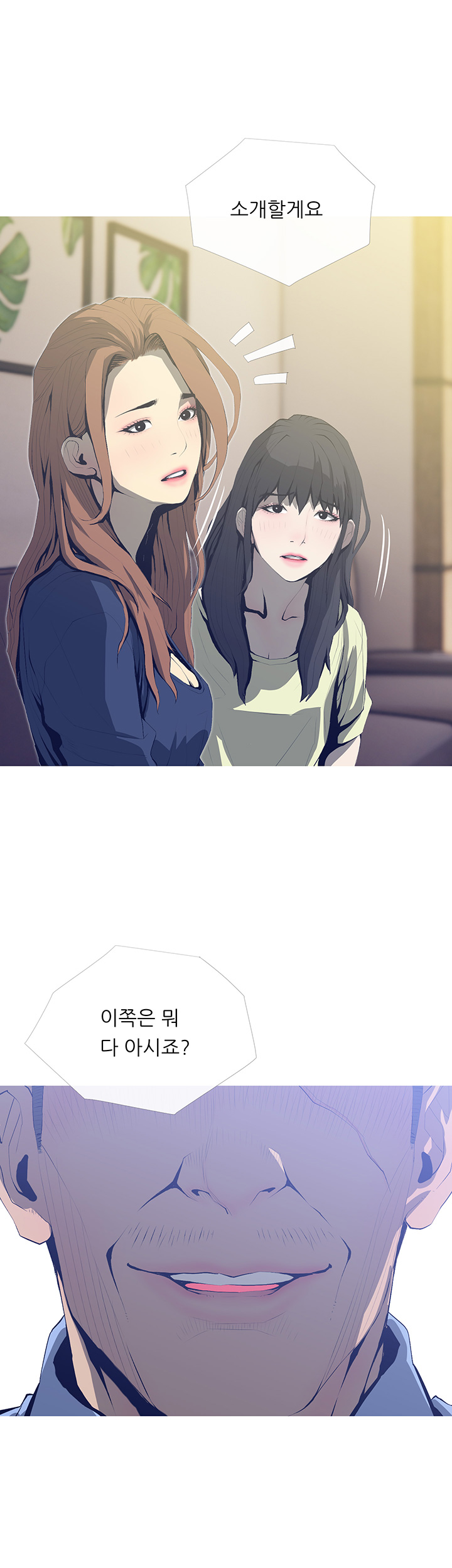 Apartment Raw Chapter 25 Page 5
