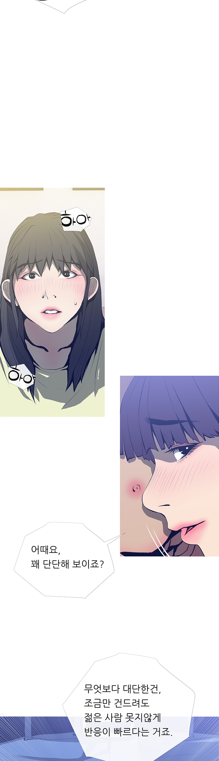 Apartment Raw Chapter 26 Page 3