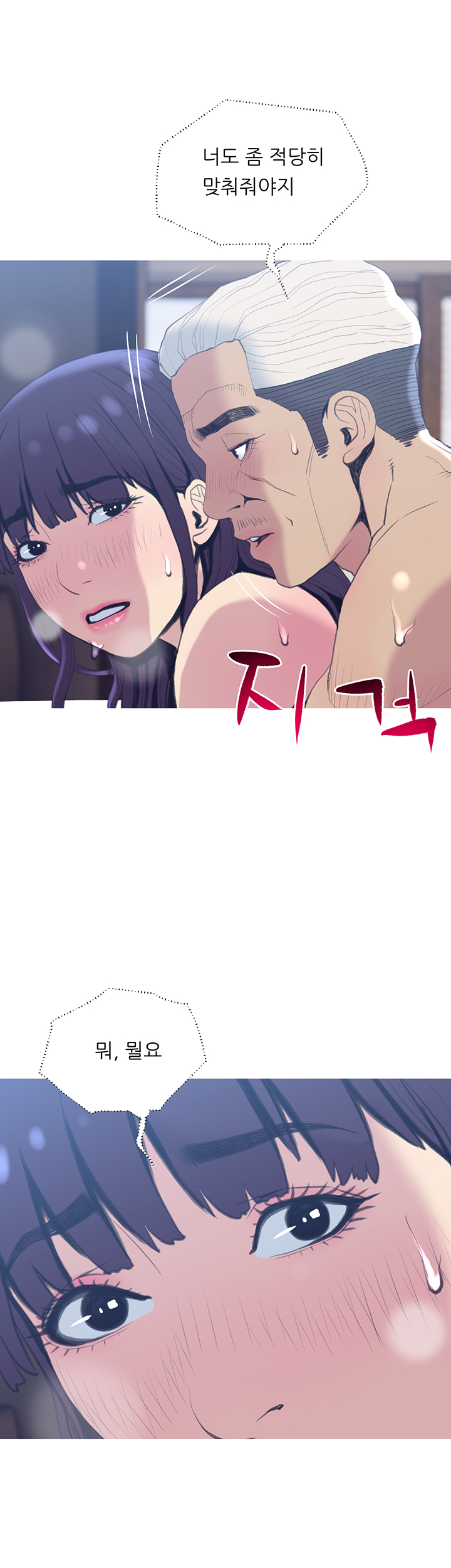 Apartment Raw Chapter 26 Page 32