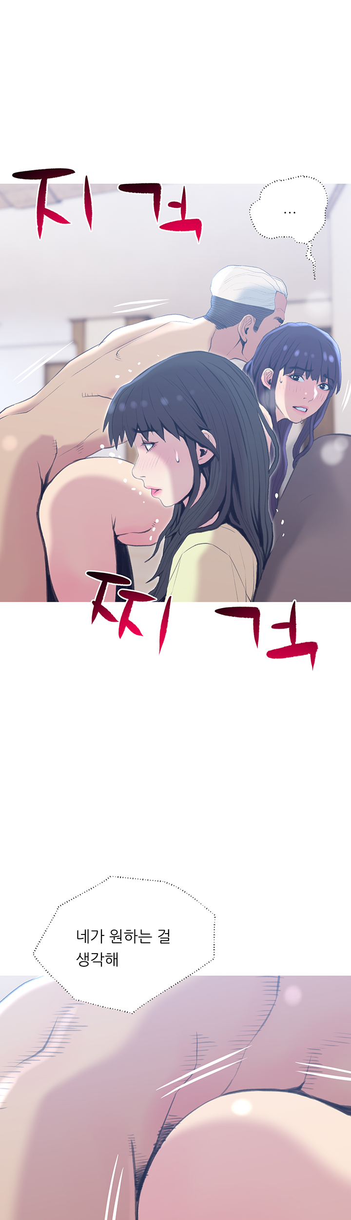 Apartment Raw Chapter 26 Page 34