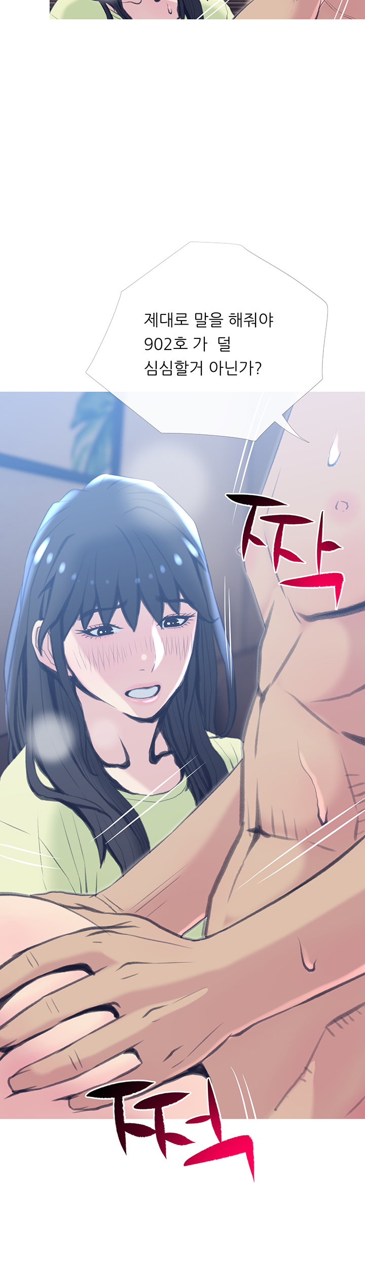 Apartment Raw Chapter 26 Page 40