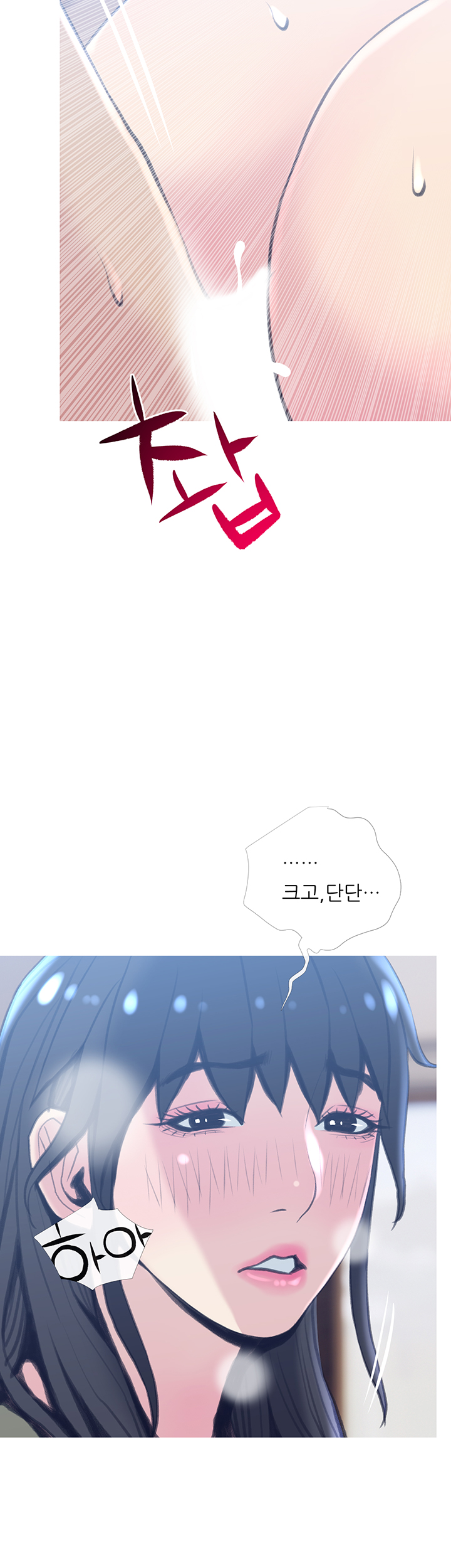 Apartment Raw Chapter 26 Page 43