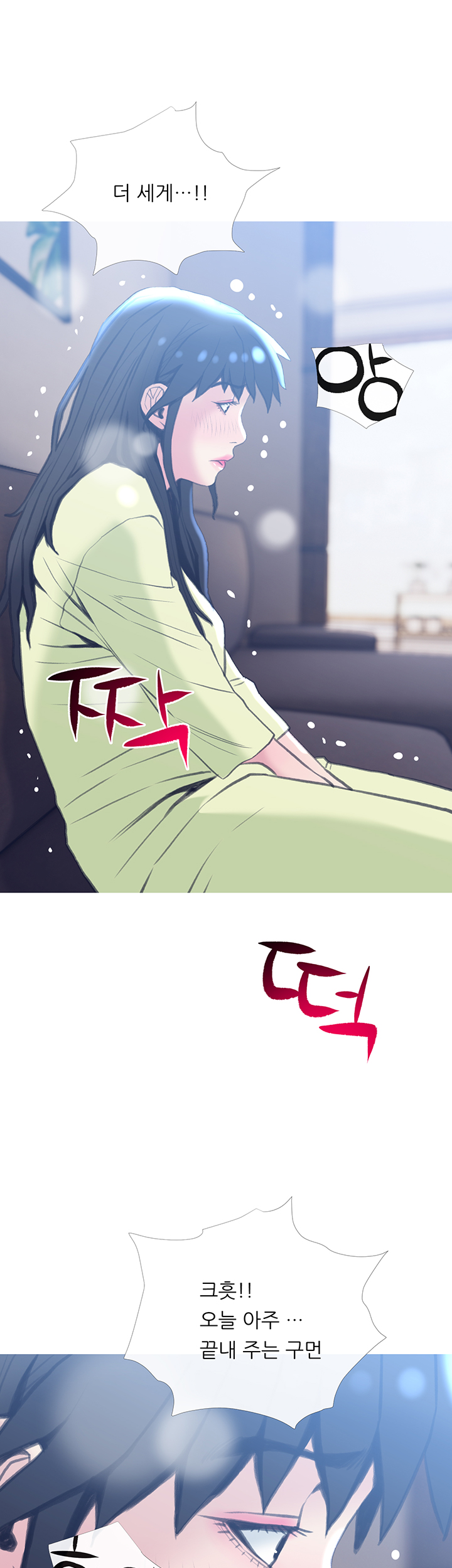 Apartment Raw Chapter 26 Page 47