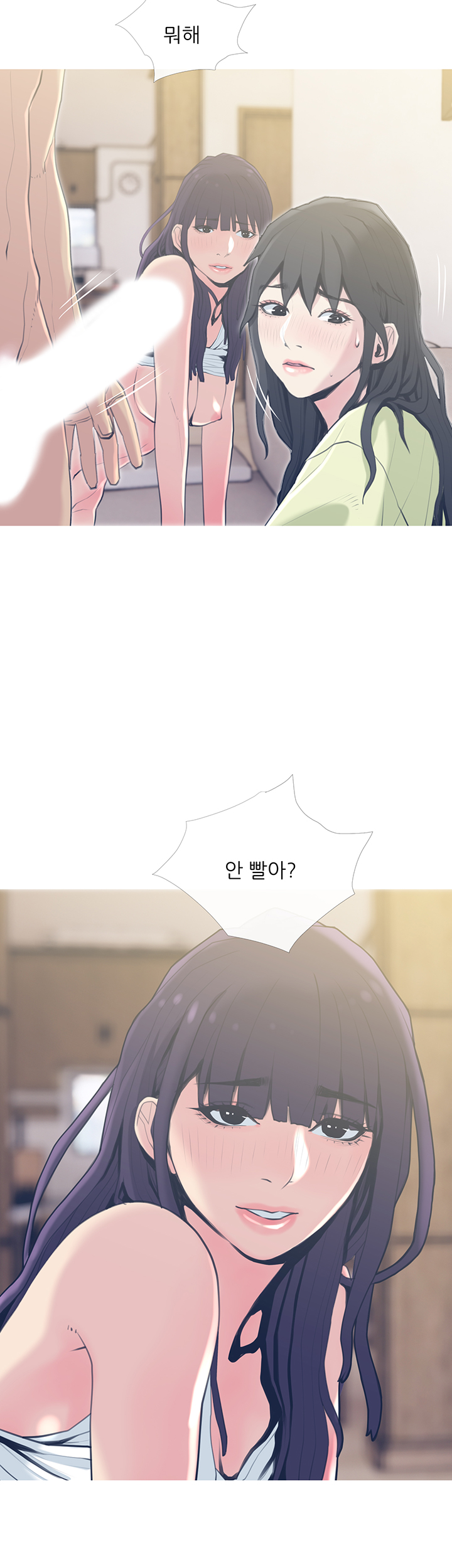 Apartment Raw Chapter 27 Page 25